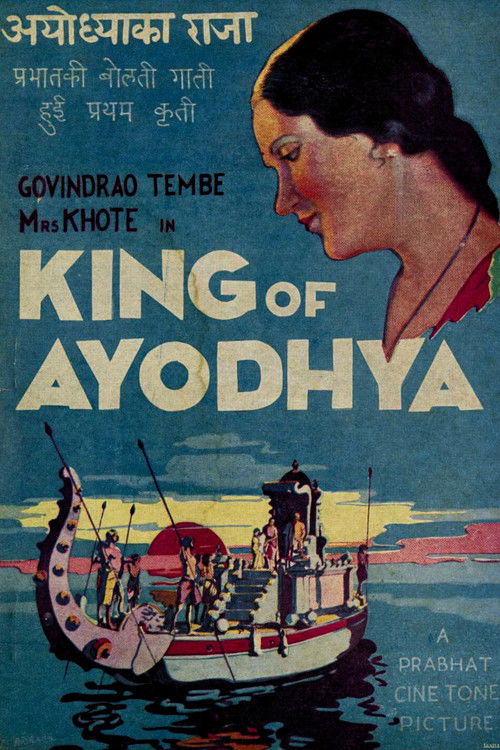 King of Ayodhya (1932) poster