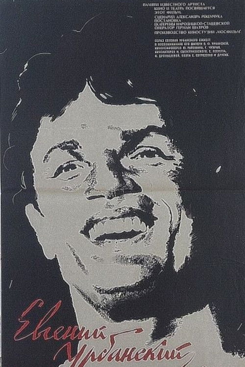 Evgeniy Urbanskiy (1968) poster