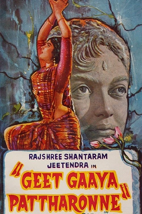 Geet Gaaya Pattharonne (1965) poster
