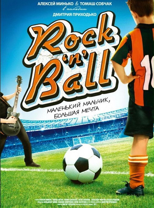 Rock'n'Ball (2011) poster