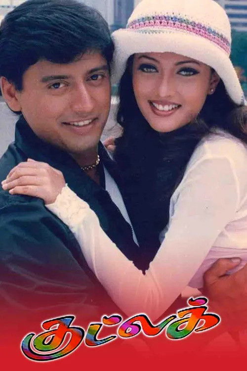 Good Luck (2000) poster