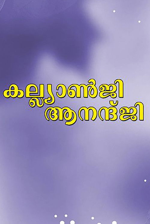 Kalyanji Anandji (1995) poster