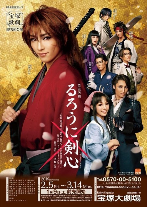 Takarazuka Revue - Rurouni Kenshin - The Romantic Story of a Meiji Swordsman- (2016) poster