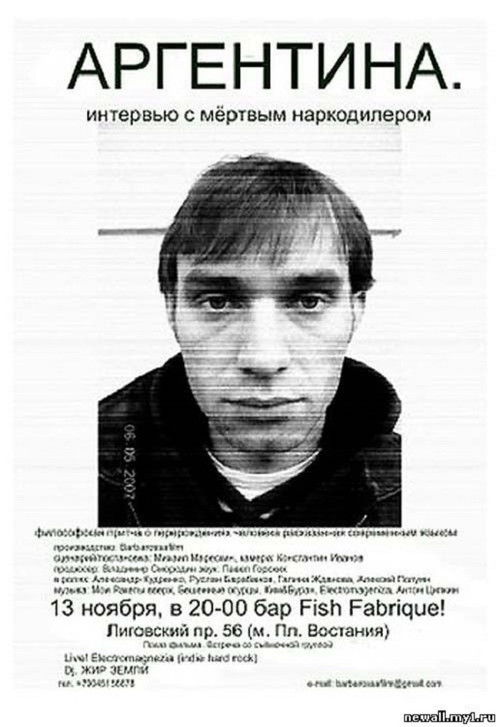 Argentina. Interview with a dead drug dealer (2008) poster