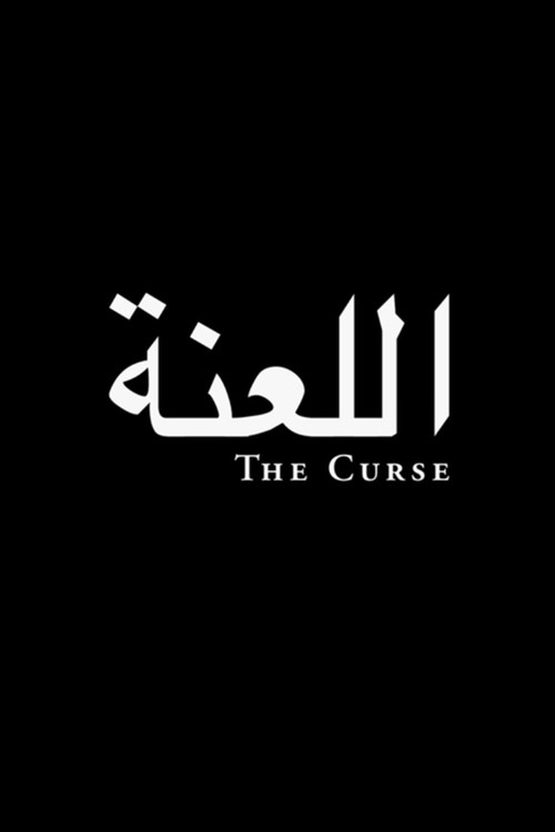 The Curse (2012) poster