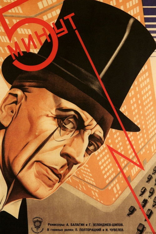 ხუთი წუთი (1929) poster
