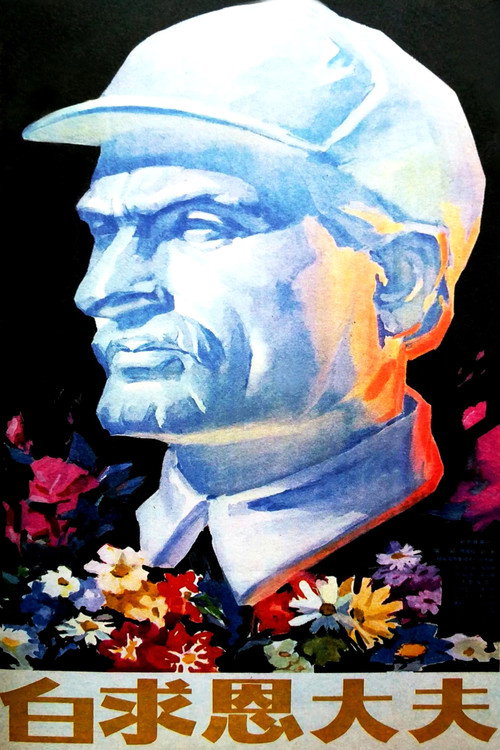 Doctor Bethune (1965) poster