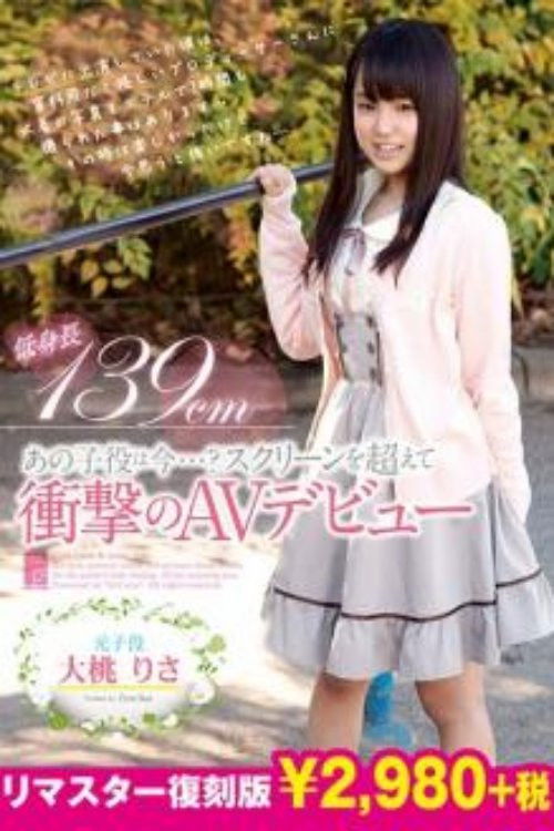 FSRE-028 Whatever Happened To That Child Actor…? She Jumps Out Of The Screen In Her (2019) poster