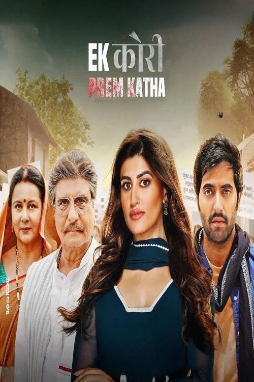Ek Kori Prem Katha (2024) poster