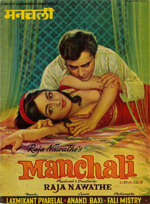 Manchali (1973) poster