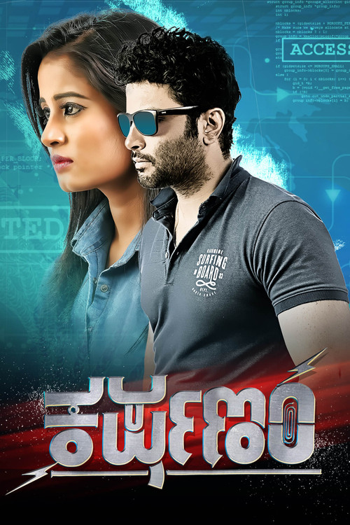 Karshanam (2018) poster