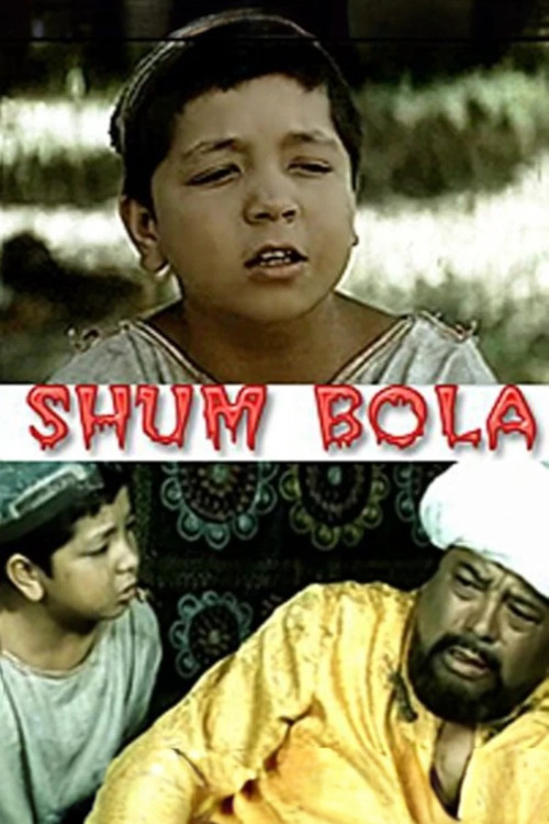 Shum bola (1978) poster