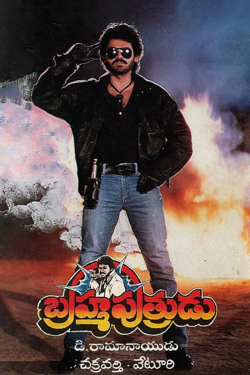 Brahma Puthrudu (1988) poster