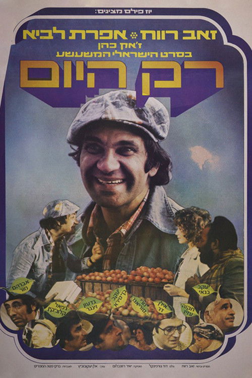 Only Today (1976) poster
