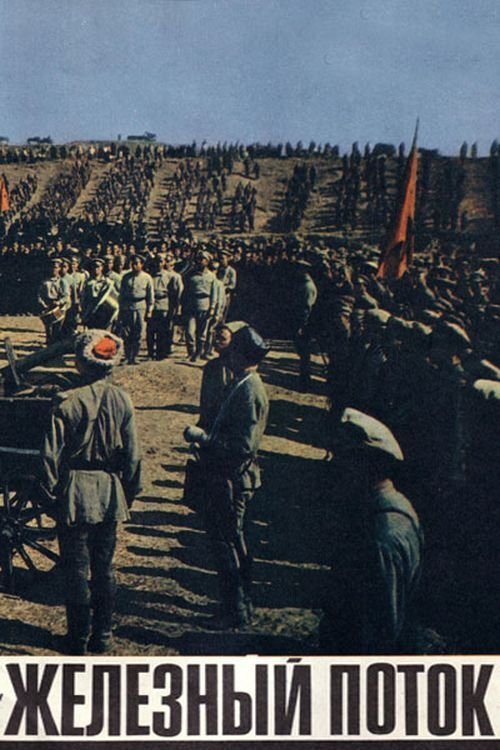 Torrents of Steel (1967) poster