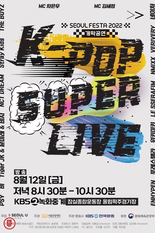 SEOUL FESTA 2022 K-POP SUPER LIVE (2022) poster