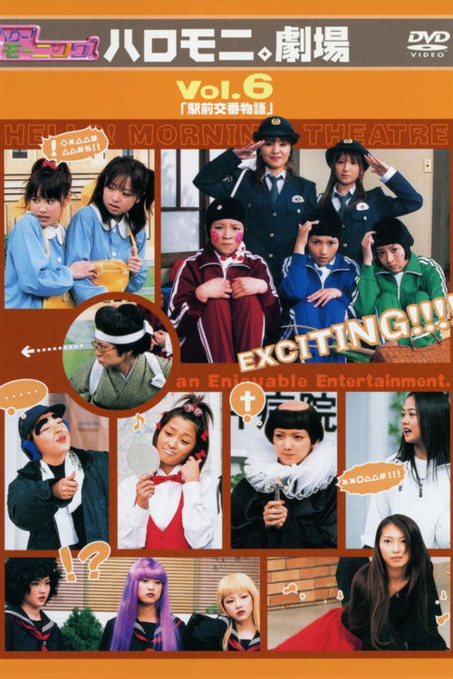 Hello! Morning Haromoni Gekijou Vol.6 "Ekimae Kouban Monogatari" (2004) poster