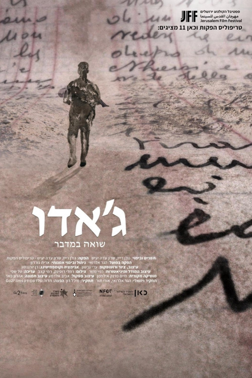 GIADO – Holocaust in the Desert (2023) poster