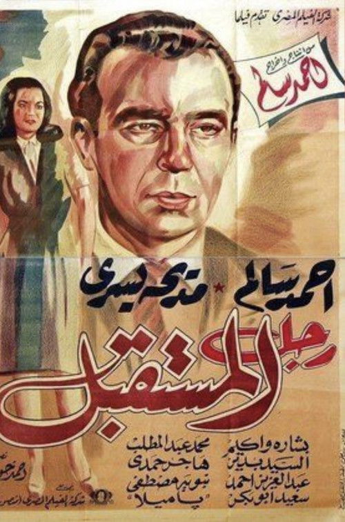 Man of the future (1946) poster
