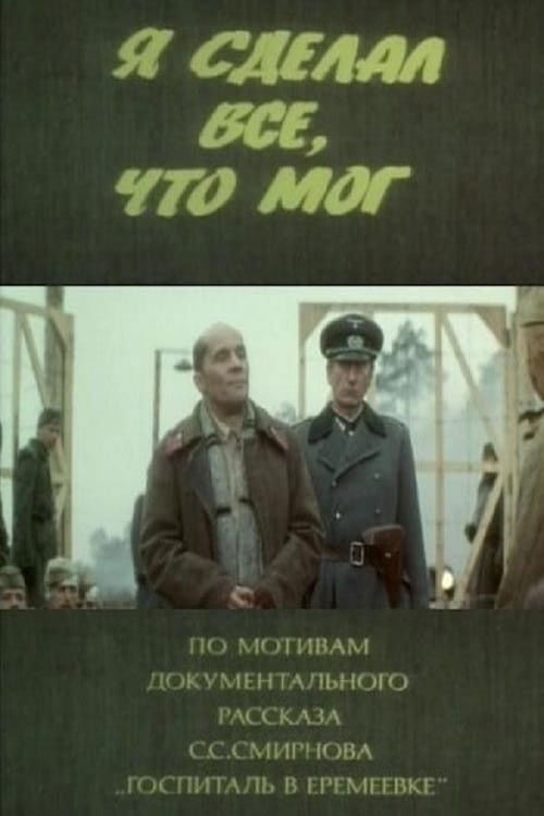 I Did Everything I Could (1986) poster