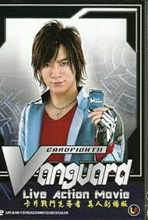 Stand Up! Vanguard (2012) poster