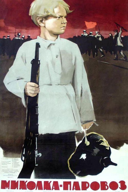 Миколка-паровоз (1957) poster
