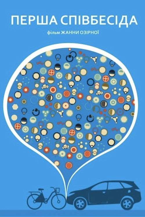 First Interview (2015) poster