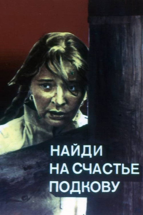 Find A Horseshoe For Luck (1983) poster