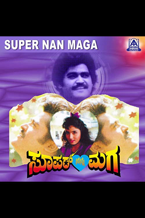 Super Nanna Maga (1992) poster