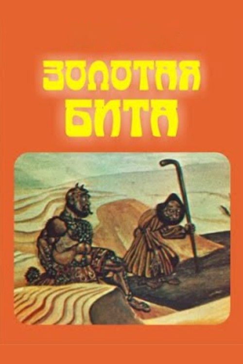 Golden Bat (1976) poster