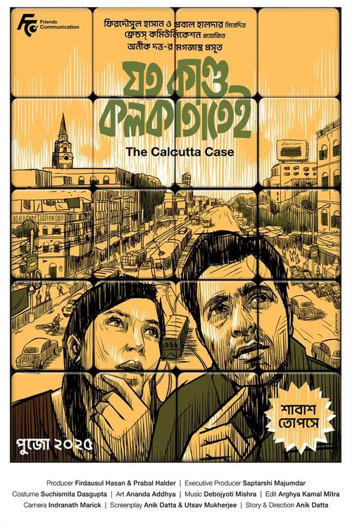 যত কাণ্ড কলকাতাতেই (2025) poster