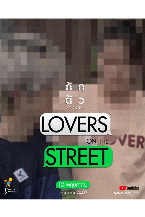 Lovers on the Street (2020) poster