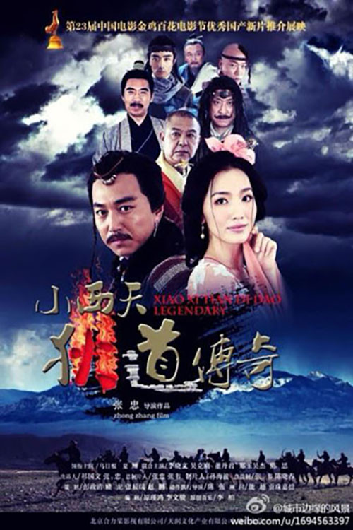 Legend of Didao (2015) poster