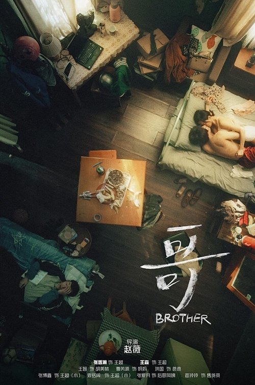 Brother (2019) poster