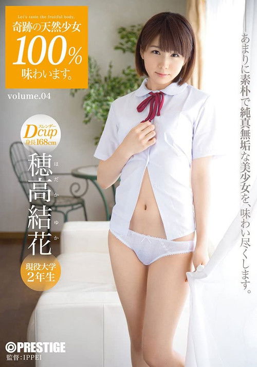 ABP-350 奇跡の天然少女100%味わいます。volume.04 (2015) poster