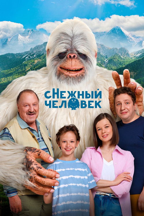 сНежный человек (2025) poster