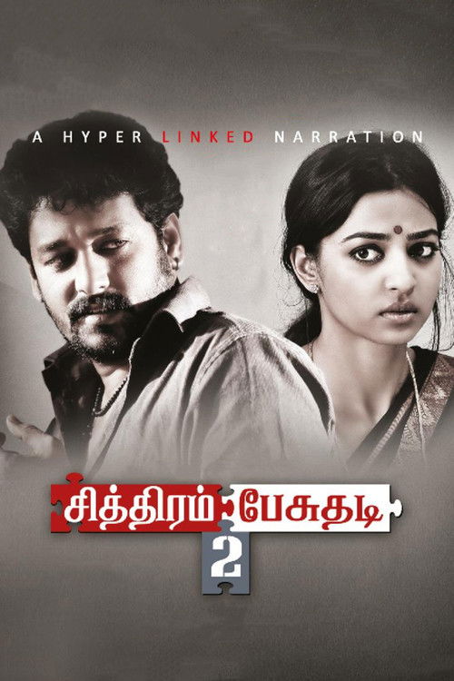 Chithiram Pesuthadi 2 (2019) poster