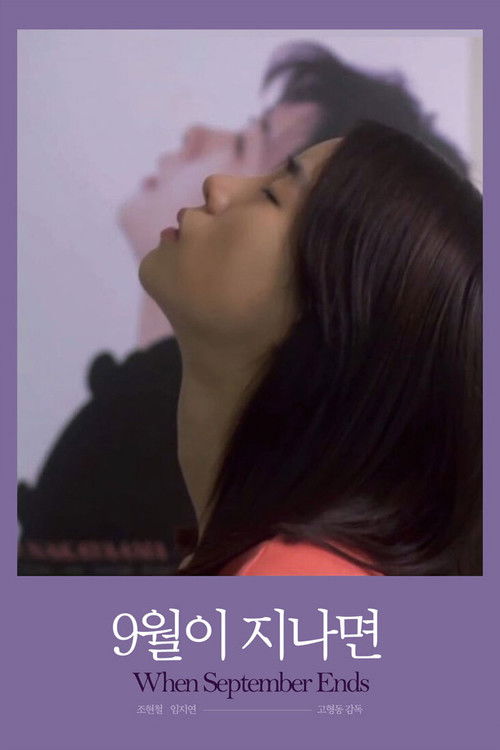 When September Ends (2013) poster