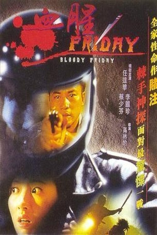 Bloody Friday (1996) poster
