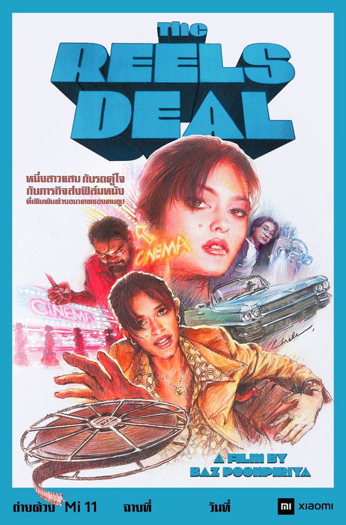 The Reels Deal (2021) poster