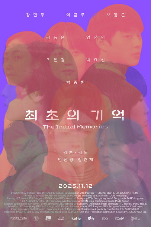 최초의 기억 (2025) poster