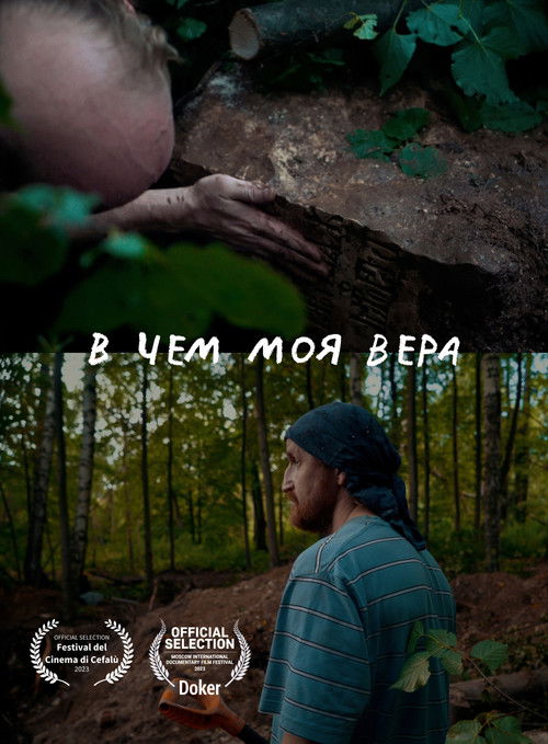 What is My Faith In (2023) poster