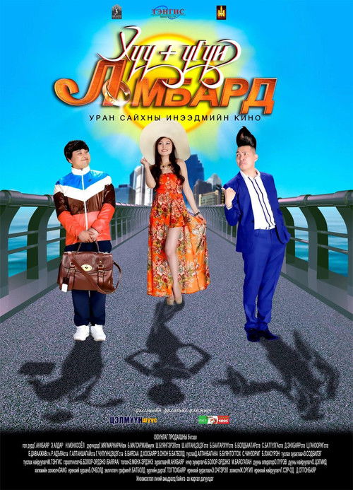 Pawnshop With No Interest (2014) poster