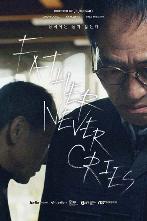 Father never cries (2023) poster