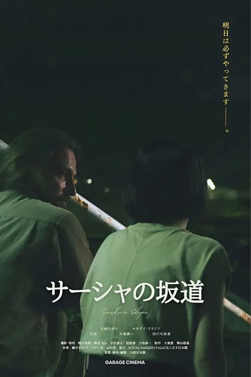 Sasha’s Slope (2023) poster