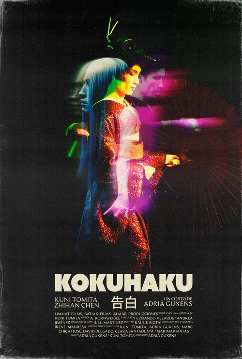 Kokuhaku (2025) poster