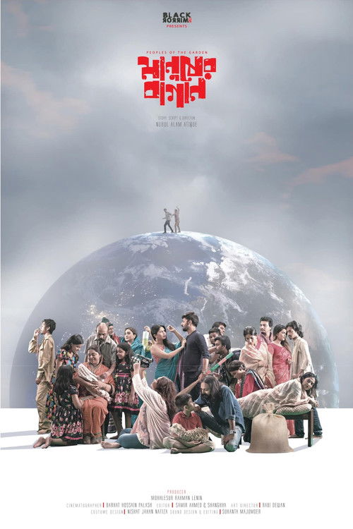 Peoples of the Garden (2020) poster