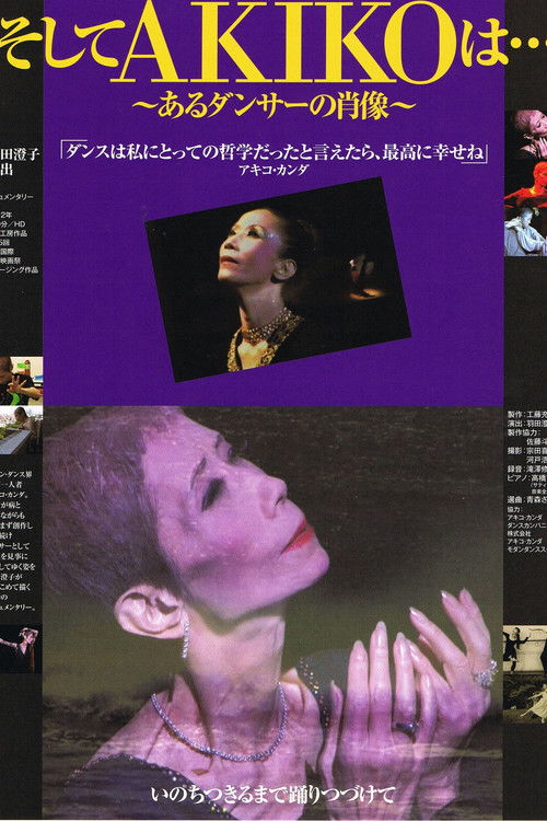 And Then Akiko Is...  A Portrait of a Dancer (2012) poster