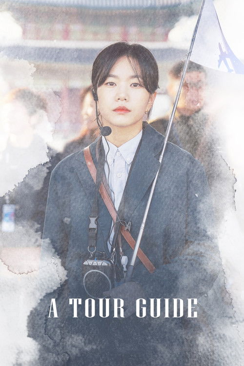 믿을 수 있는 사람 (2023) poster