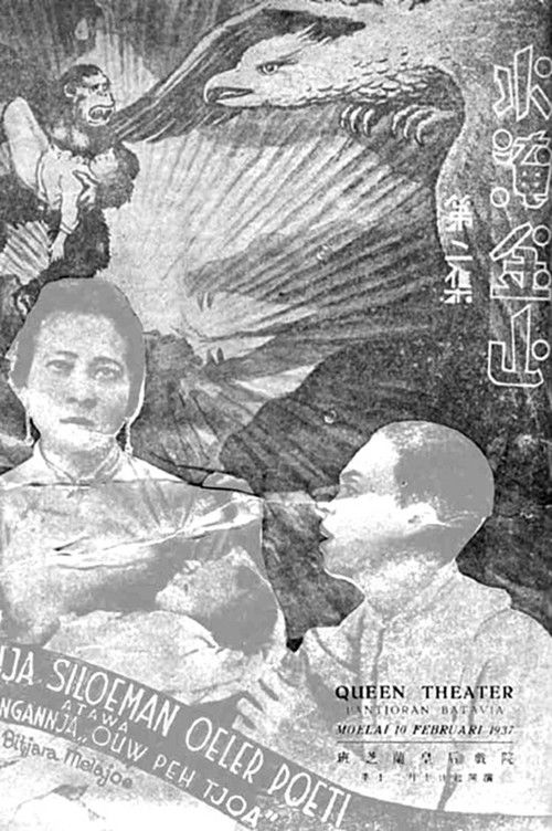Son of White Snake Ghost (1936) poster